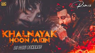 Nayak Nahi Khalnayak Hoon Main | Dj Sarzen Mix Song | Competition Mix Song | Dj Golu Banaras 👑