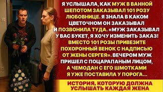 видео: Любовнице мужа отправили похоронный венок вместо 101 розы картинка: Любовнице мужа отправили похоронный венок вместо 101 розы