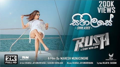 Sihilasee Official Video | RUSH | Uddika Premarathne | Asanki De Silva | Saranga Disasekara