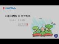 [Full Gospel Cartoon] 너를 대적할 자 없으리라