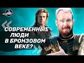 Брэд Питт против Ахиллеса. Иван Семьян о фильме Троя. Ученые против мифов 16-1