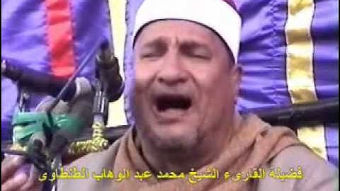 سوره المزمل ميت العامل 5 4 2008 لن تتكرر ابدا من اندر التلاوات للطنطاوي
