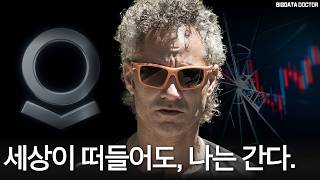 장기투자에 성공하기 어려운 이유- 팔란티어