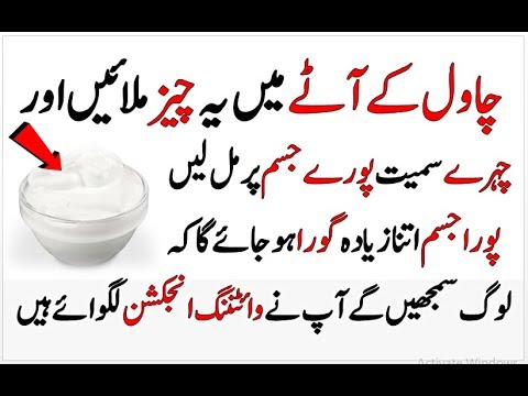 Full Body Whitening Tips In Urdu Hindi Skin Whitening How To Lighten Full Body Instantly Full Body Whitening Tips In Urdu Hindi Skin Whitening How To Lighten Full Body Instantly