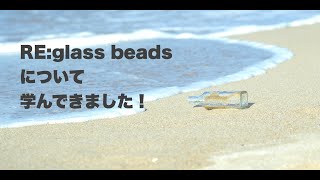 【ホビーショー】TOHOの新作ビーズ「RE:glass beads」とは？TOHOBEADS
