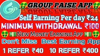 Group Praise App Payment Proof//Direct Bank Account//With Out Investment Earning App In Kannad 2021 screenshot 2