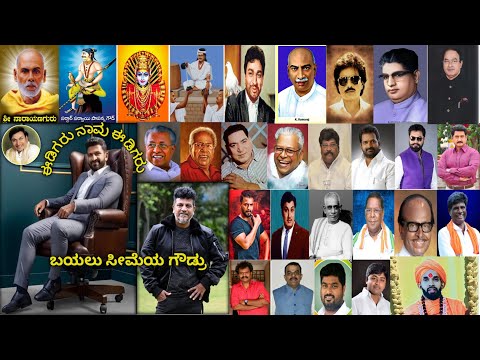 ಈಡ ಗರ ನ ವ ಈಡ ಗರ ಬಯಲ ಸ ಮ ಯ ಗ ಡ ರ ಸ ಗ With All Our EDIGA Cost Celebrities Ediga Goud Gouda 