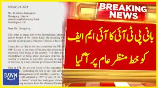 Imran Khan's Letter To IMF Made Public | Breaking News | Dawn News