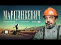 МАРЦИНКЕВИЧ про теневой флот России, будущее нефти, газа и зеленой энергетики, АЭС от Rolls Royce