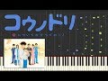 "Kōnodori" Main theme - Baby, God Bless You [PIANO][Sheetmusic]