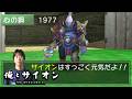 俺とサイオン - 10万ダメージ超えのモンスターサイオン爆誕！！【LoL/League of Legends/DFM】のサムネイル