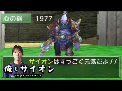 俺とサイオン - 10万ダメージ超えのモンスターサイオン爆誕！！【LoL/League of Legends/DFM】