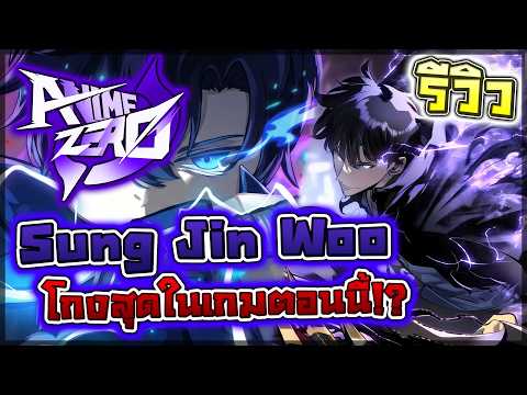 Reviewing the Dual-Wielding Sung Jinwoo LYTH Tier 🌟 The New Meta to Replace Hu Tao!? 🤫🔥 (Anime Zero)