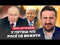 ⚡️ЗАГОРОДНІЙ: Все! Путін ВТРАЧАЄ ВЛАДУ: на РФ суне КАТАСТРОФА. Трамп готує РОЗВАЛ федерації, якщо…