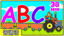 ä¸­å›½å„¿ç«¥æ­Œæ›² : Learn Mandarin: ABC Song | Old Macdonald And Many More Nursery Rhymes in Chinese  - Durasi: 42:06. 