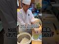 創業120年の寿司屋の求人 #sushi #japaneseculture #募集 #shorts