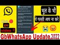 😭How to Update GbWhatsApp ||live🔴 delete se kayese bachaye GbWhatsApp New updates 2022