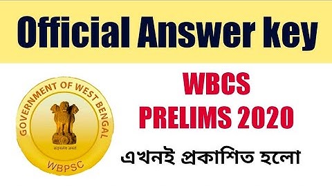 Official Answer key - wbcs prelims 2020- এখনই প্রকাশিত হলো