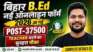 Bihar Bed New Online Admission Form 2026  Bihar Bed Form Cutoff For Sarkari College