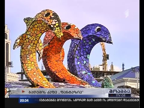 \"ჰილტონში\"- ჩაკარგული რვაფეხა - უნიკალური ნაგებობა შესაძლოა დაინგრეს