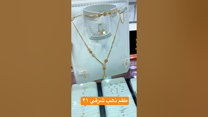 طقم ذهب شرقي خليجي عيار ٢١