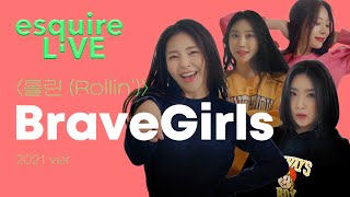 밀보드 차트 1위 브레이브걸스 롤린 2021 버전 라이브 무대 I BraveGirls, Rollin, Rollin', 브걸, 역주행, 민영, 유정, 은지, 유나, 에스콰이어