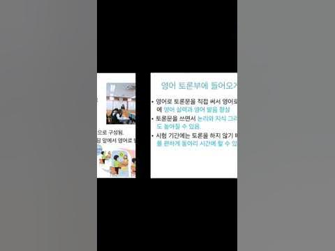 정규 영어토론부 - YouTube 정규 영어토론부 - Youtube