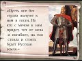 ДЛЯ НАШИХ МУЖЧИН! ВСЕХ МОИХ ОБОЖАЕМЫХ И ЛЮБИМЫХ РУССКИХ МУЖЧИН! С ПРАЗДНИКОМ ВАС !