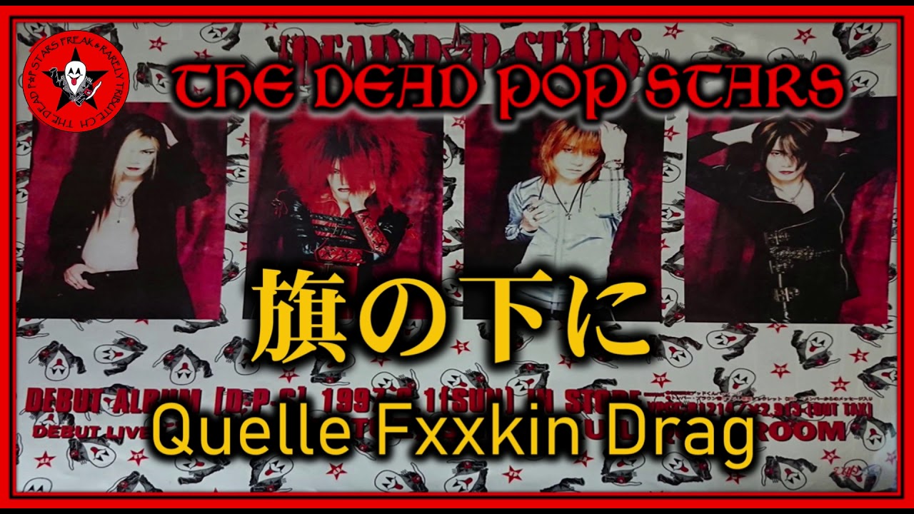 The Dead Pop Stars 旗の下に Quelle Fxxkin Drag Youtube
