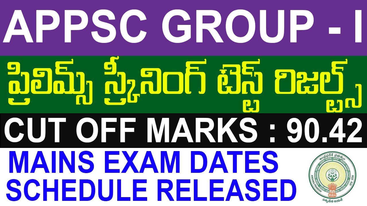 APPSC Group 1 Prelims Screening Test Results 2019 | Cutoff Marks | Final Key | Telugu Job Portal