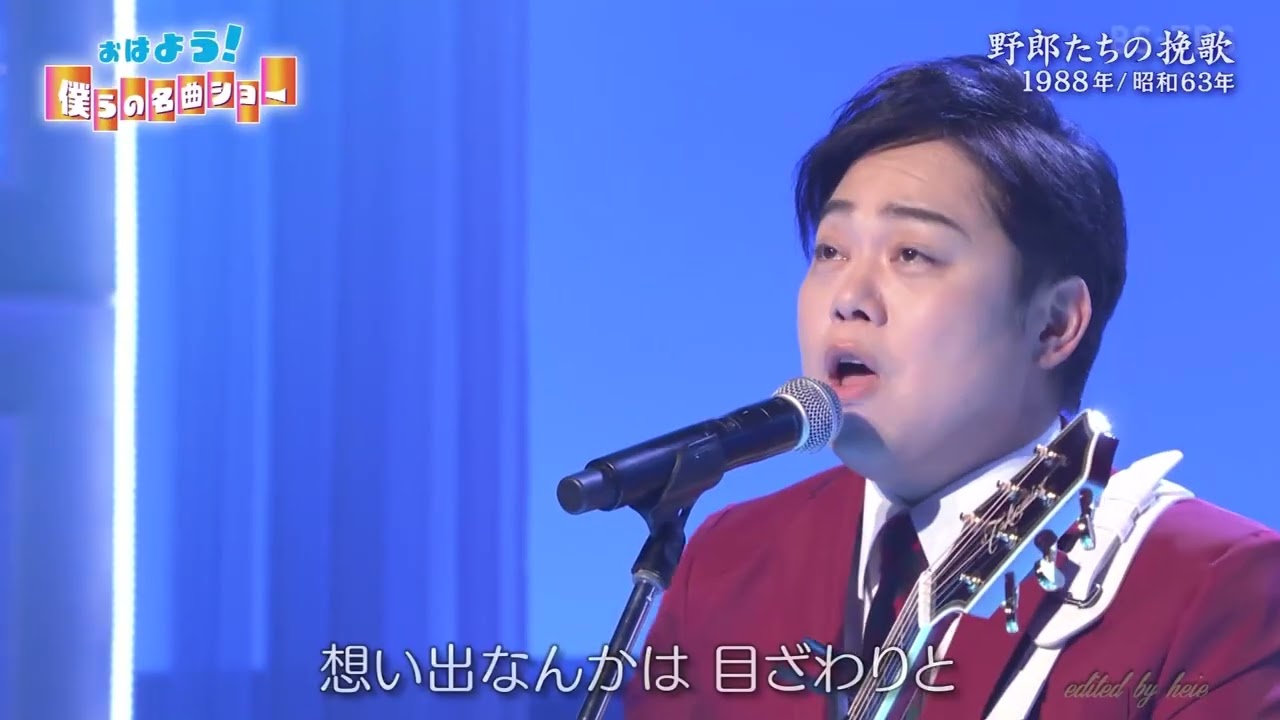 BKMBDZ709 野郎たちの挽歌 三山ひろ＆新浜レオン 260716 vL HD - YouTube