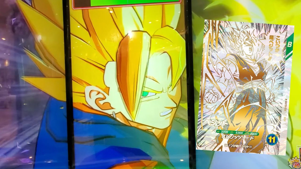 【ARS10】ドラゴンボールスーパーダイバーズ SDVTB-006 ベジット SDVTB-006 ベジット GDR | ドラゴンボールスーパーダイバーズ,その他