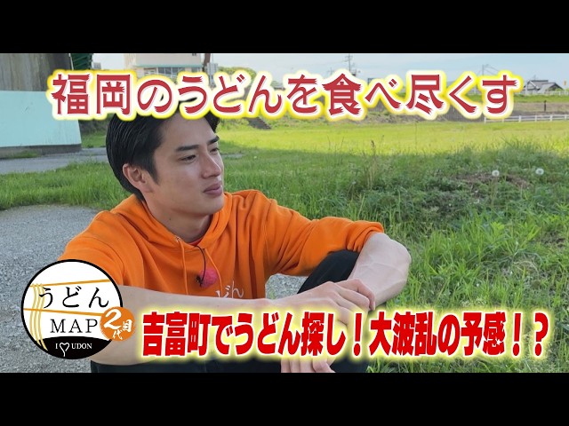 Udon MAP] An Unprecedented Incident Leaves Asahi in a Pinch