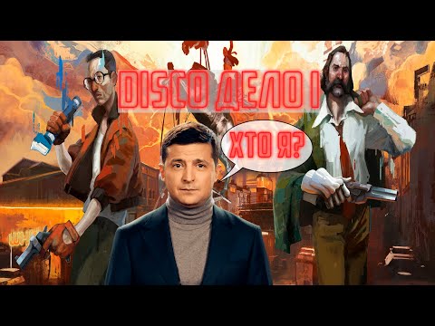 ХТО Я? | Disco elysium  The final cut Прохождение #1