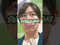 小野田紀美の遅刻がヤバすぎる!