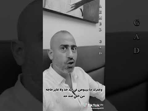 عايز تعرف الأصيل من قليل الأصل