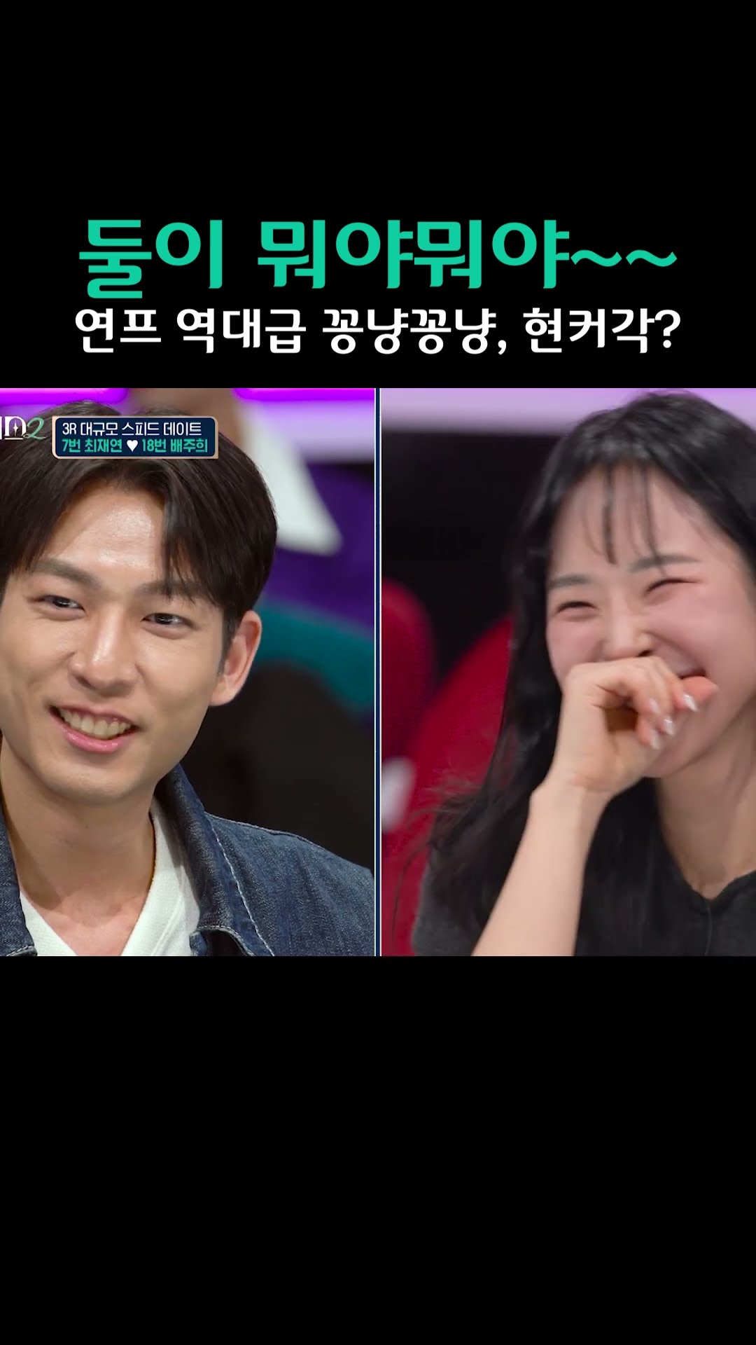 How should I express this good feeling? [Couple Palace 2]