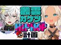 叢雲カゲツくんをHIPHOPにする【にじさんじ/轟京子、叢雲カゲツ】