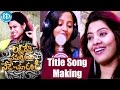 Lakshmi Devi Samarpinchu Nede Chudandi Title Song Making By Geetha Madhuri
