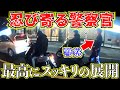 【ドラレコ】【スカッと】バイクに忍び寄る警察官この後最高にスッキリな展開/正義の鉄槌22選交通安全危険予知最新日本ドラレコ映像