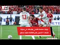 غيابات صادمة للأهلي والزمالك في مباراة القمة 9 لاعبين خارج القائمة وزيزو يسابق الزمن 