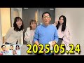ヤングタウン土曜日 2025年05月24日 (出演者) 明石家さんま、村上ショージ、横山玲奈（モーニング娘。’25）、櫻井梨央（モーニング娘。’25）、島川波菜（ロージークロニクル）