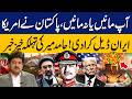 Hamid Mir Drops Bombshell Claim About Pakistan’s Role in US-Iran Talks! | Capital TV