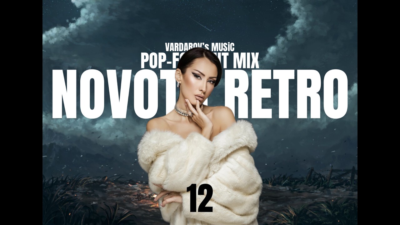 POP-FOLK NEW RETRO HIT MIX | PART 12 | 2026