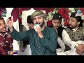 Sohnia merian sun le sadawan  naat by bilal saleem qureshi  khubsurat mehfil e milad lahore