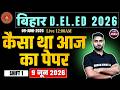 कैसा था आज का पेपर | Bihar D.El.Ed 2026 | Shift-1 16-06-2026 Complete Analysis | Easy Ya Tough?