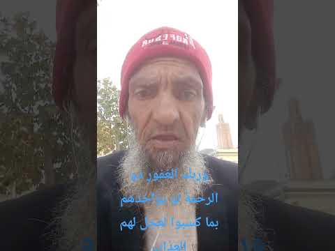 ومن أظلم ممن ذكر بءايات ربه ثم أعرض عنها ونسي ما قدمت يداه