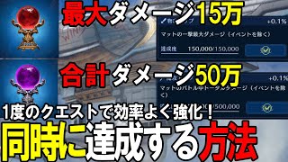 【FF7EC】ハイウインド「力の宝玉/魔力の宝玉」ダメージミッションを同時に達成する方法【攻略・解説】【エバクラ】