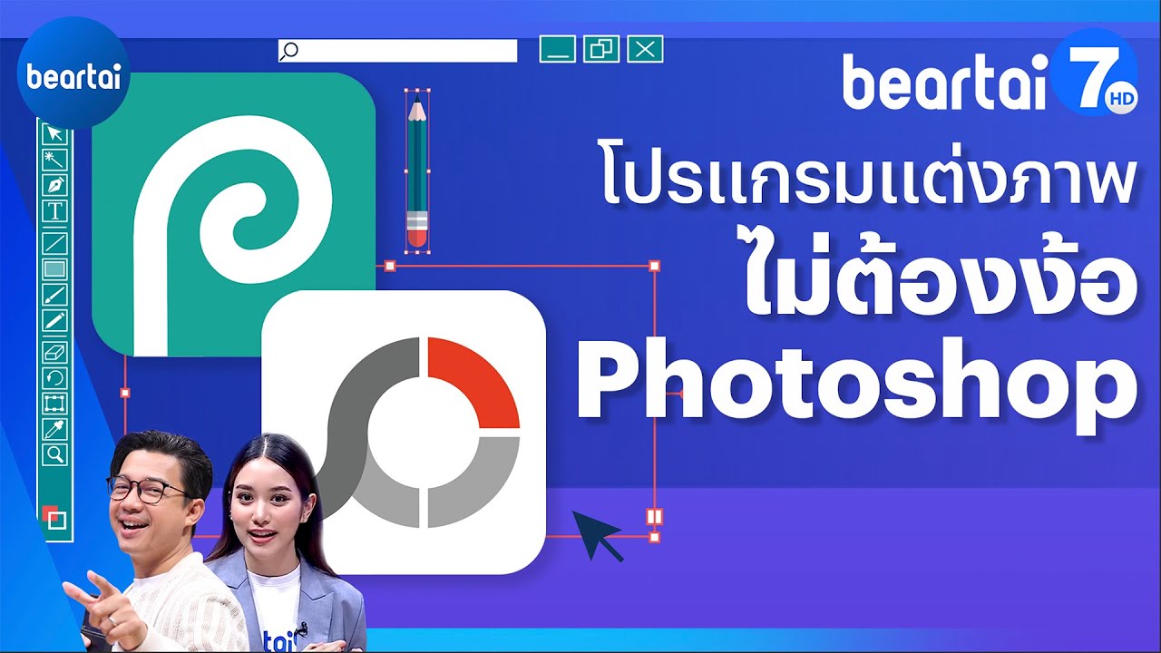 โปรแกรมกรอบรูป: เพิ่มความสวยงามให้กับภาพของคุณ - Themtraicay.Com