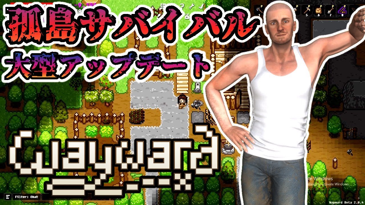 【日本語対応】無人島サバイバルゲーム【Wayward】